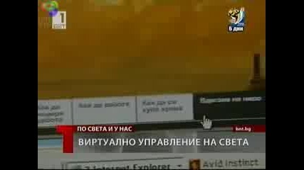 eбългария беше най-силната държава