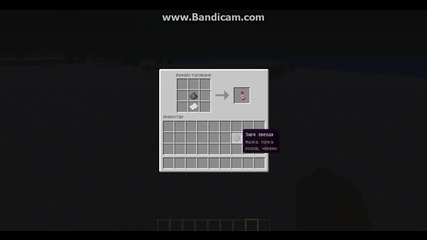 Kak se pravi zarq na minecraft