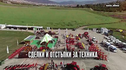 Специализираното изложение за земеделие БАТА АГРО стартира от 13 май на летище Стара Загора