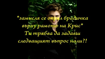 Now And Forever - [срещата 2 част]