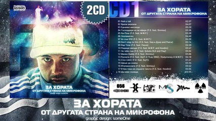 F.o. feat. Dim4ou - Малко Daddy { 2 o 1 5 }
