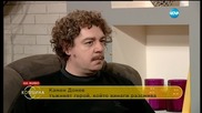 Камен Донев: Хуморът е най-голямата сила