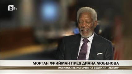 Какво разказаха Антонио Бадерас и Морган Фрийман пред Диана Любенова?