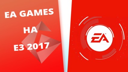 EA Games и GplayTV на E3 2017
