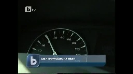 Електромобил На Пътя През 2011г!!! 