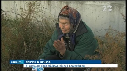 Баба с бъги кръстосва улиците на Благоевград