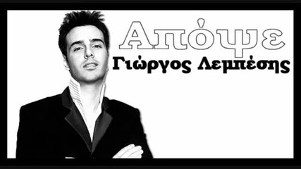 Apopse - Giorgos Lempesis (new 2009 Song)
