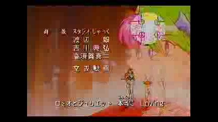 Wedding Peach - Ending 1
