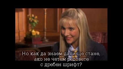 Legally Blondes / Професия блондинка 3 + Бг Суб |част 1| 