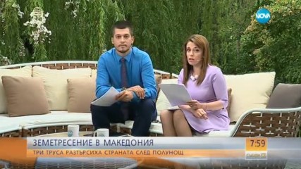 Нови три труса в Македония