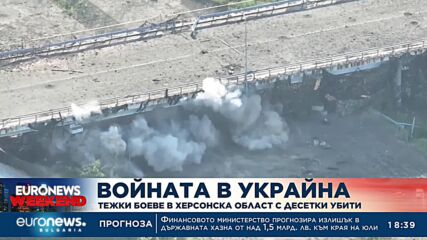 Тежки боеве в Херсонска област с десетки убити