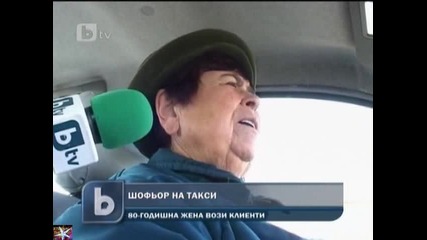 80 г. жена вози клиенти, b T V Новините 