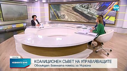 Извънреден Коалиционен съвет