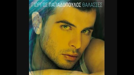 Giorgos Papadopoulos - Sena Sagapao