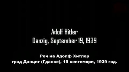 Защо Адолф Хитлер нападна Полша