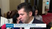 Депутатите с коментари за състава на кабинета „Донев 2”