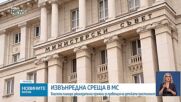 Правителството предприема мерки срещу детската агресия