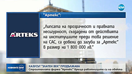 Строежът на небостъргача „Златен век” ще продължи