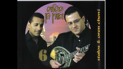 Greece–israel Duet...stalos & Oren Chen (o Aetos)