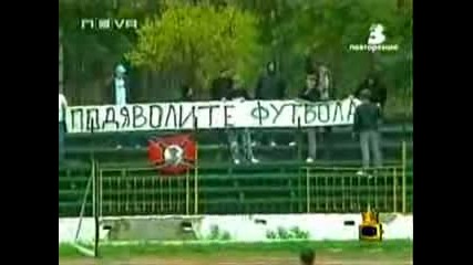 Подяволите Футбола