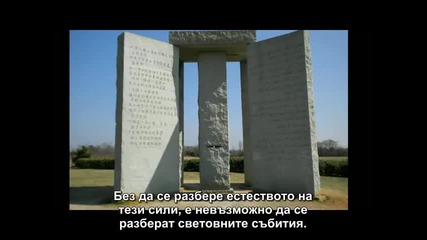 Надгробните камъни на човечеството (бг-суб)+