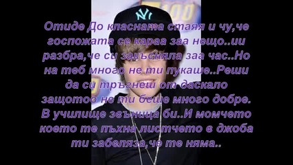 I will never forget you..(първа част)