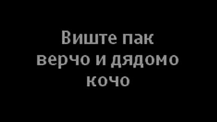 Joko i Ko4аnаki 