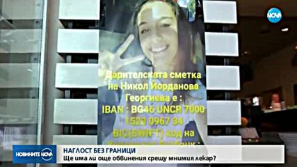 Новините на NOVA (11.10.2017 - следобедна)