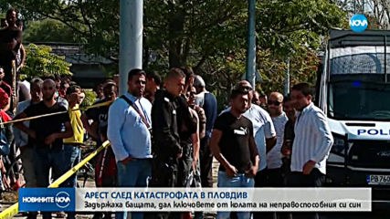 Защо се стигна до катастрофата в Пловдив, при която загинаха две момчета?