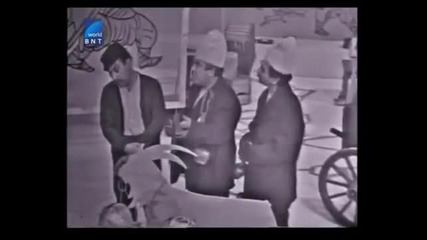 Козя пътека ( 1972 ) Цялото шоу