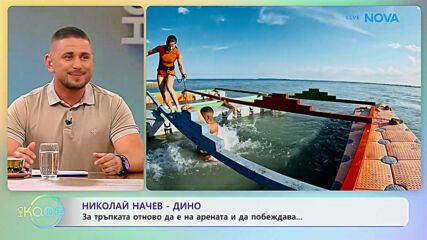 Николай Начев-Дино: За тръпката отново да е на арената и да побеждава | На кафе | 8 окт. 2026