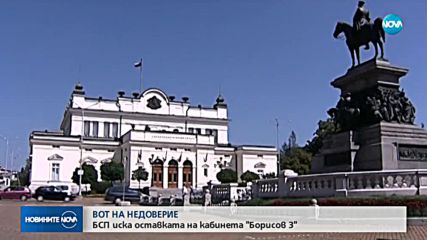 БСП внася вот на недоверие към правителството