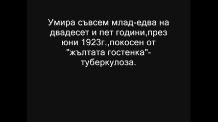 Христо Смирненски 