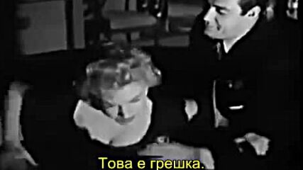 Синята гардения ( The blue gardenia 1953 )