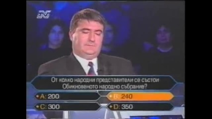 Стани богат (ташев, Иванова)