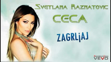 New !!! Ceca Raznatovic 2012 - Zagrljaj - за пръв път в сайта с превод
