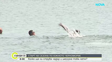 Летен сезон по Черноморието: Цени в евро и спасители