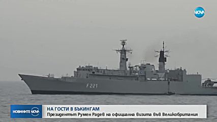 Президентът Румен Радев пристигна във Великобритания