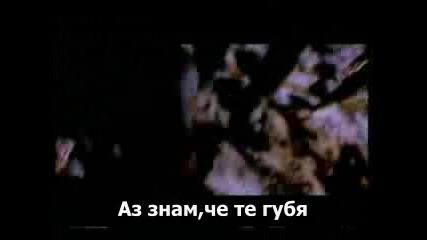 Белый орёл- Я тебя теряю Превод