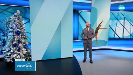 Спортни новини на NOVA (09.12.2024)