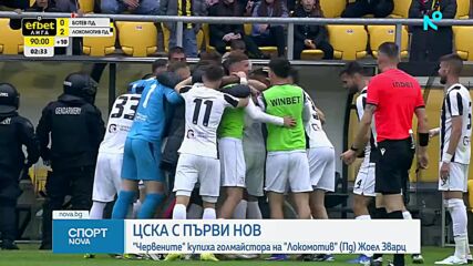 Жоел Цварц премина от Локомотив Пловдив в ЦСКА