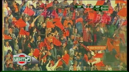 Литекс 3:0 Берое 