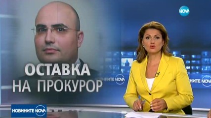Районният прокурор на София подаде оставка