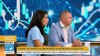 Рекордна инфлация и дефицит: Какво ще се случи с доходите ни