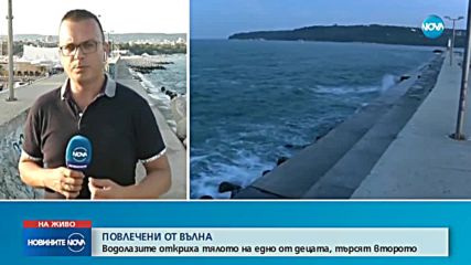 Откриха тялото на едното дете край вълнолома във Варна
