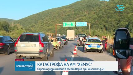 6 коли предизвикаха верижна катастрофа на "хемус"