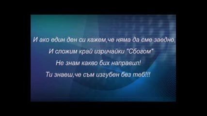 Darren Hayes - Lost Without You