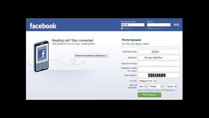 Кючек Фейсбук 2011 