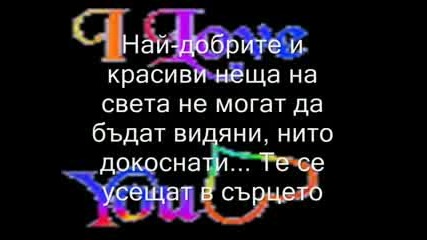 За любовта 