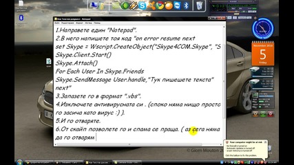 Как да си направим спам за скайп ? 